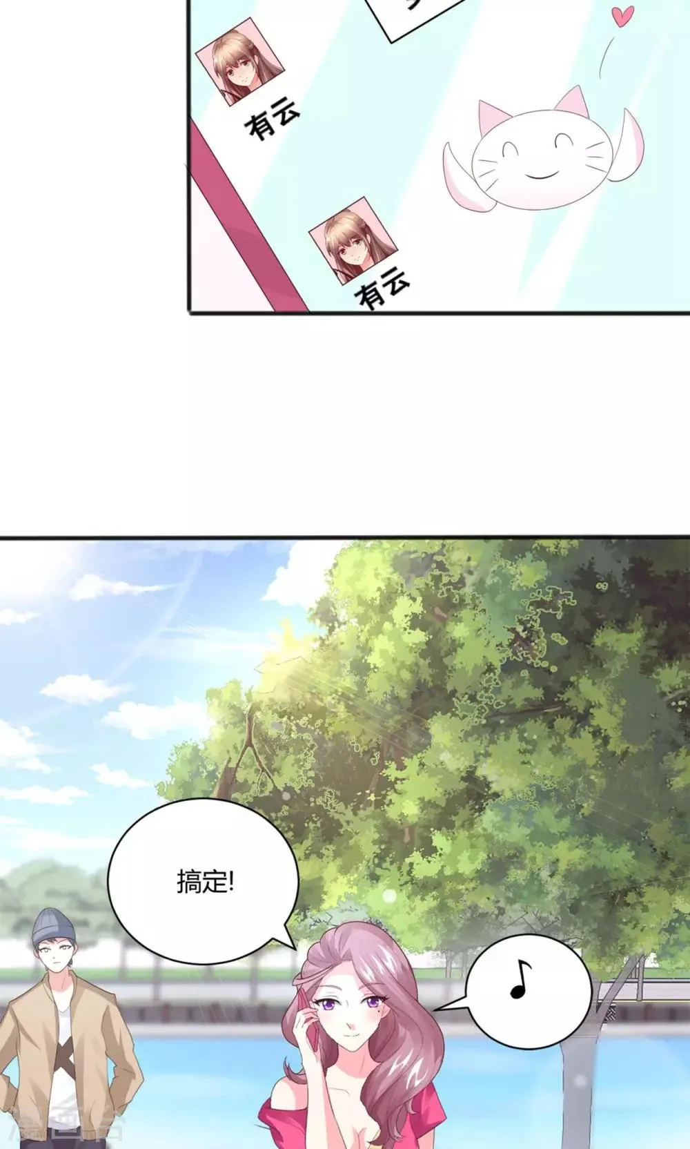 第6话 魅力提升训练 第13页