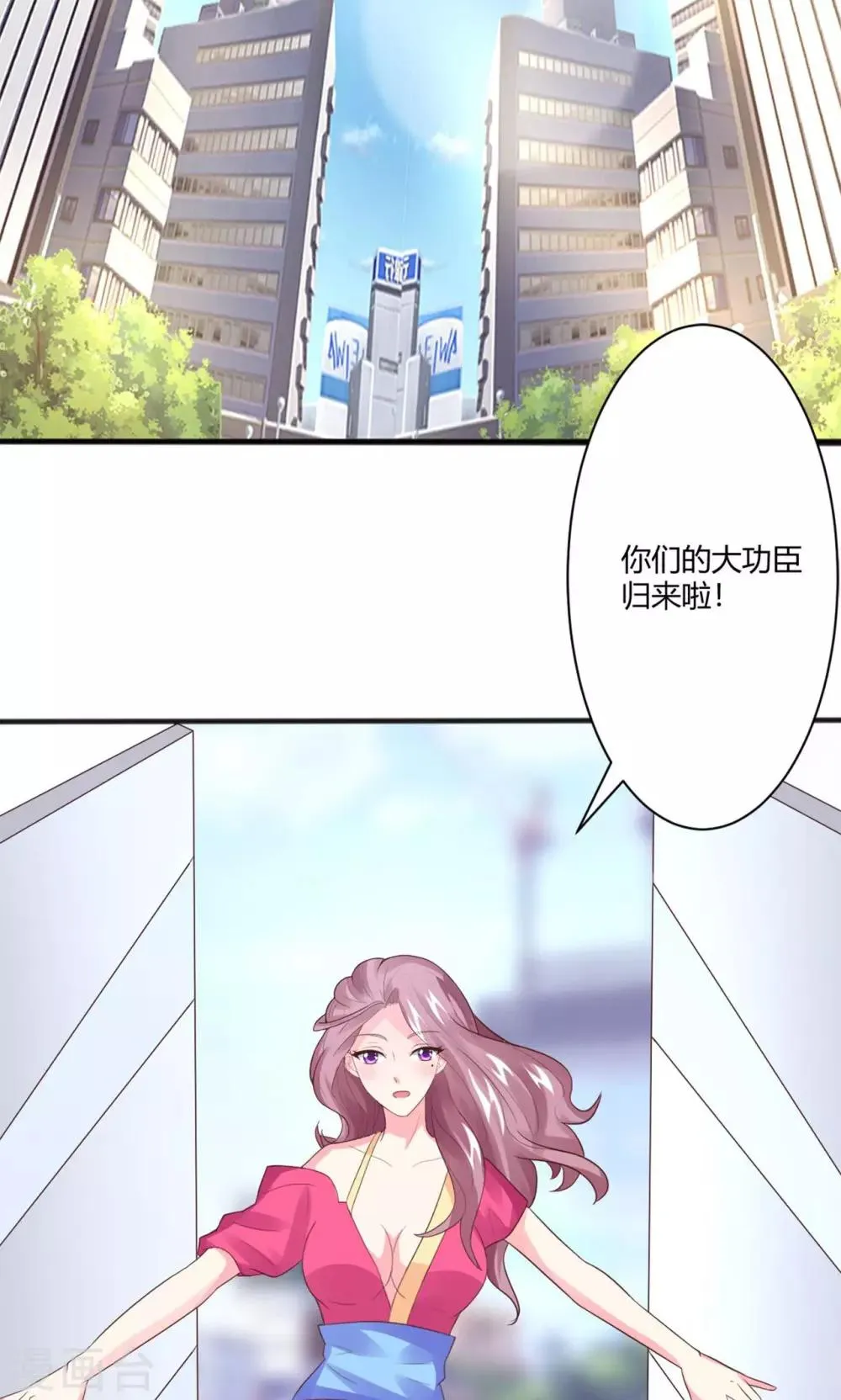 第6话 魅力提升训练 第15页