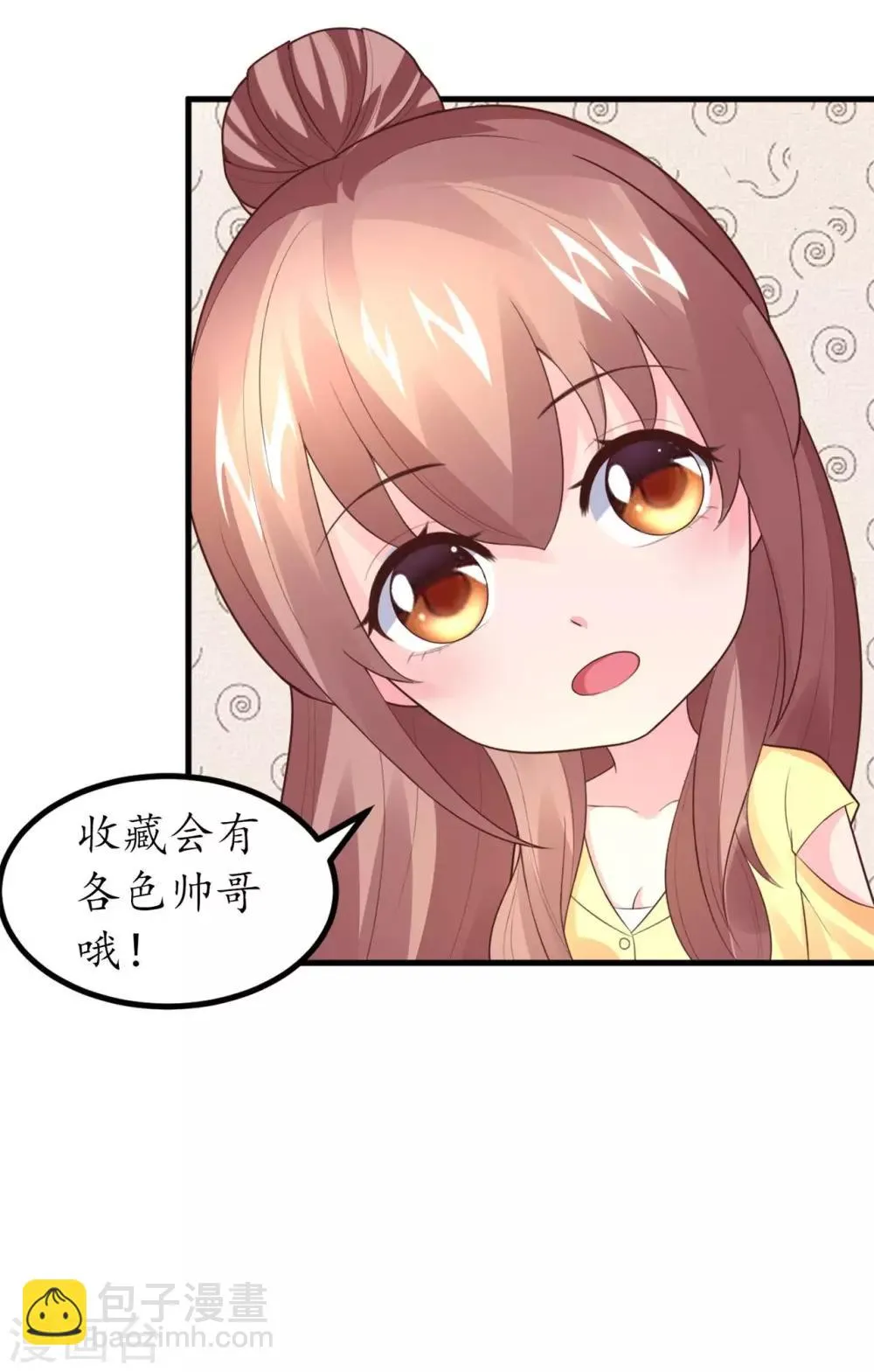 第6话 魅力提升训练 第36页