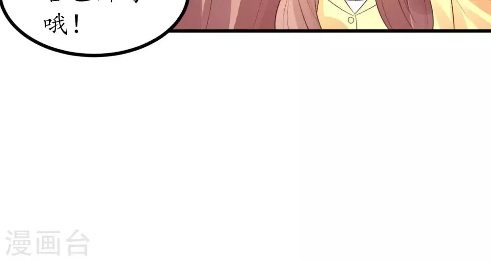 第7话 搞定大魔头 第26页