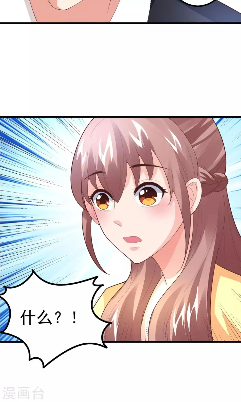 第8话 私人助理 第14页