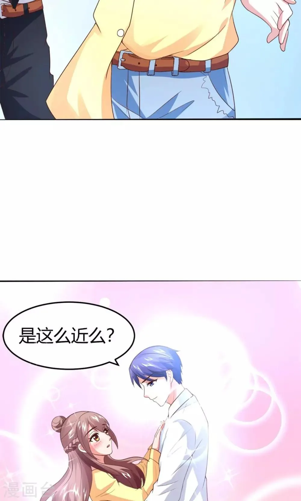第10话 爬...爬床？ 第21页