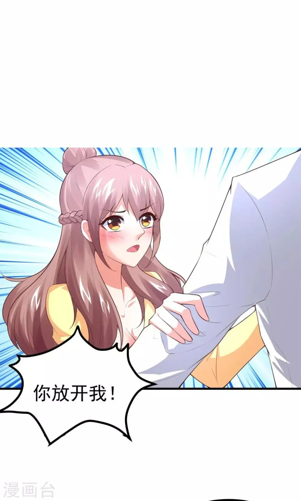 第10话 爬...爬床？ 第24页