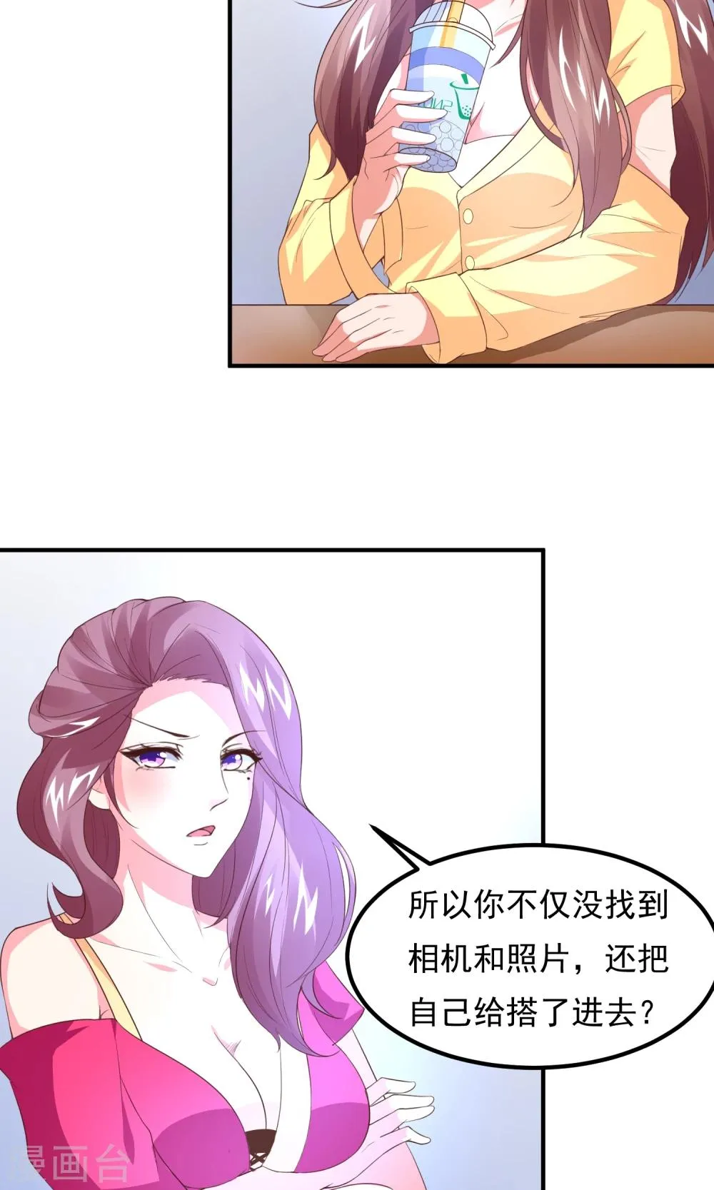第13话 这场景，似曾相识？ 第10页