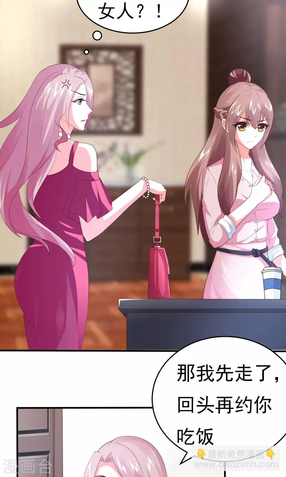 第14话 自带圣光的男人 第7页