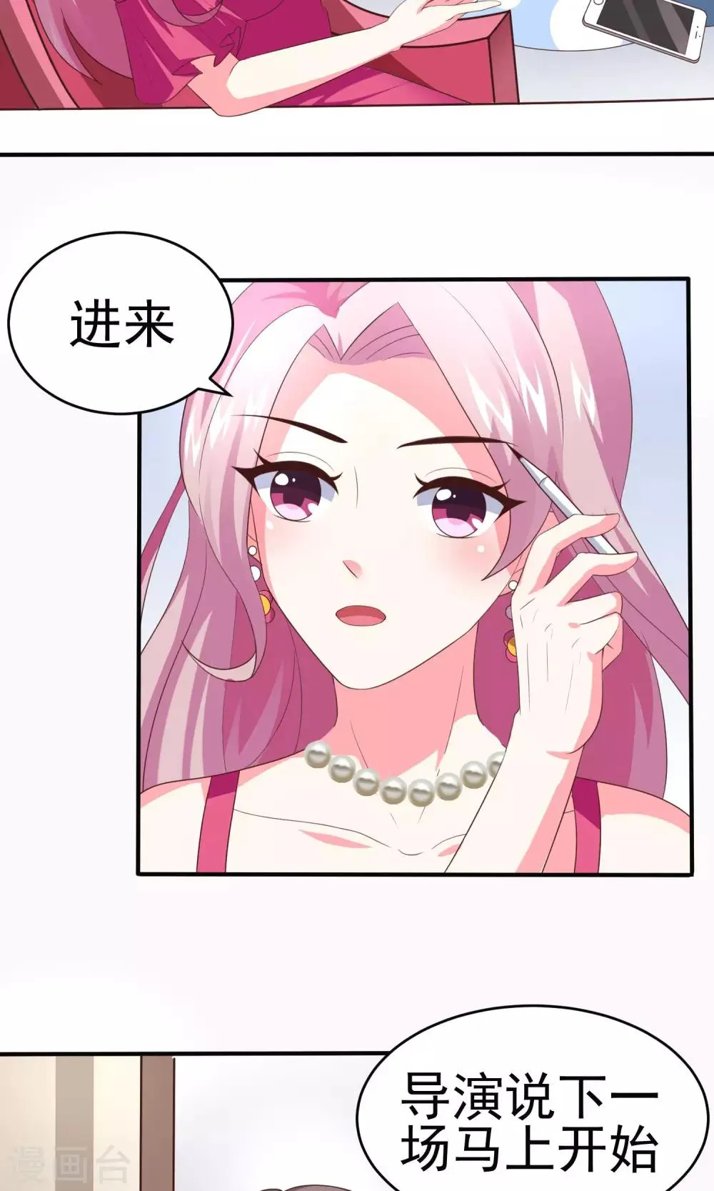 第14话 自带圣光的男人 第33页