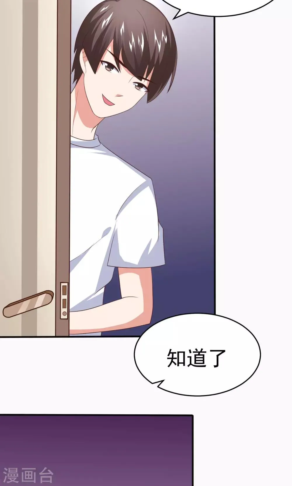 第14话 自带圣光的男人 第34页