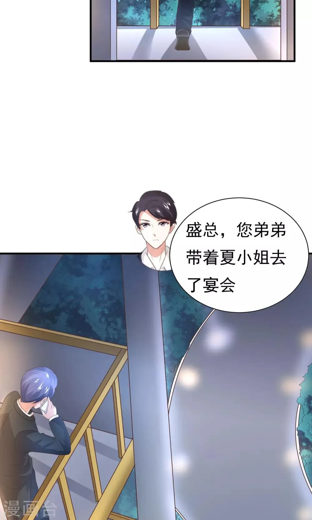 第15话 王牌到手 第7页