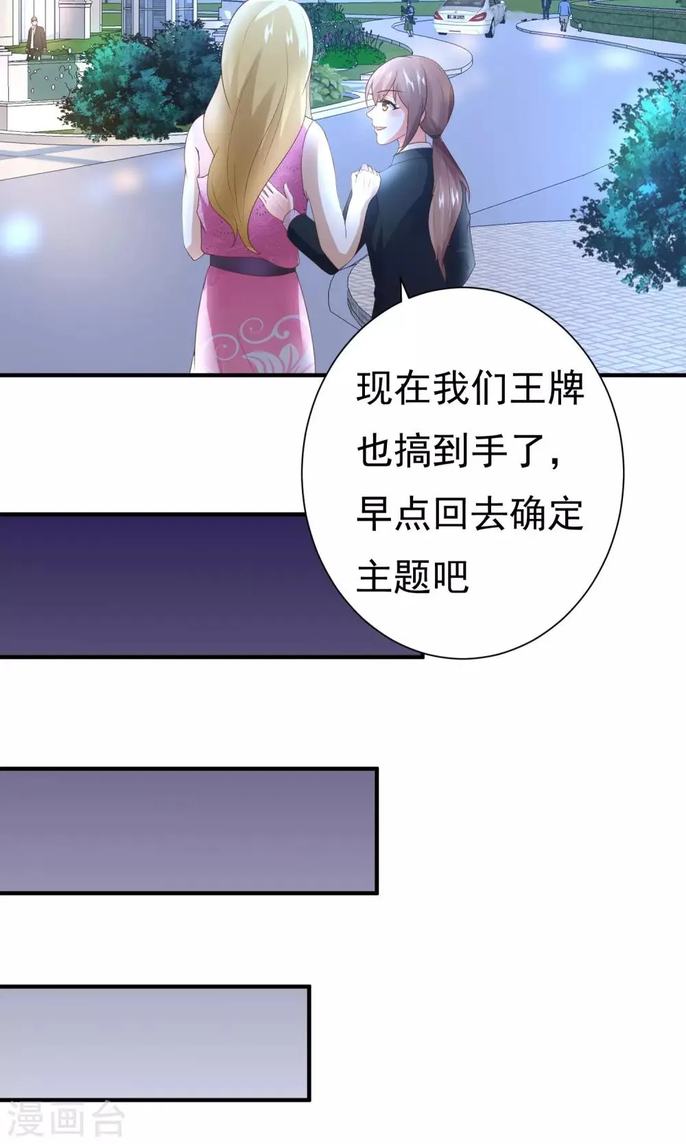 第15话 王牌到手 第10页