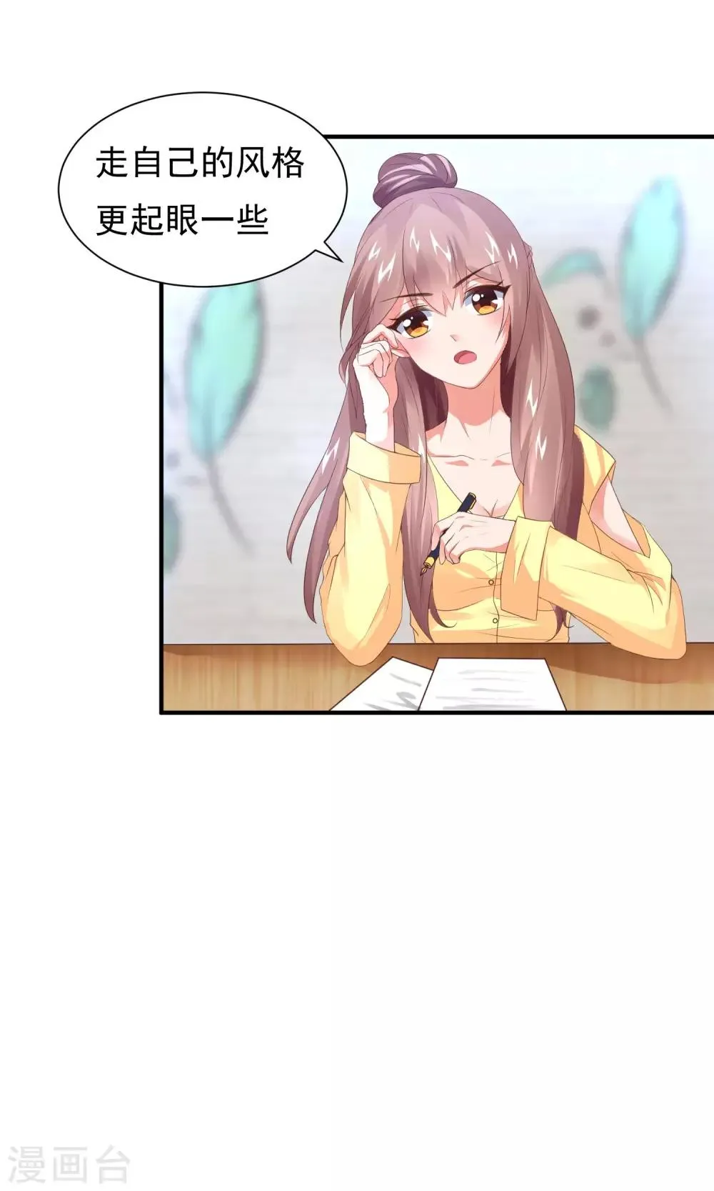 第15话 王牌到手 第12页