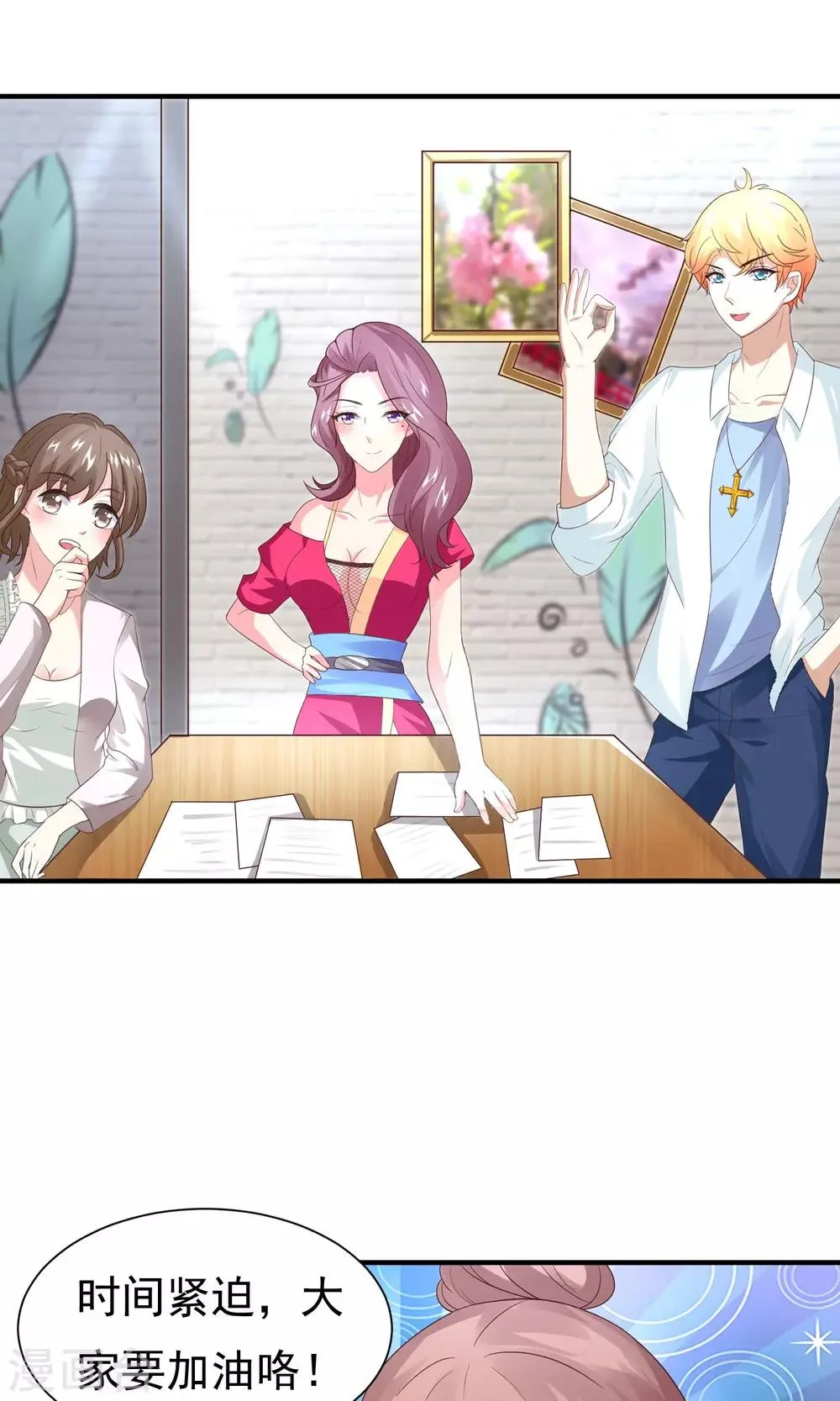 第15话 王牌到手 第13页