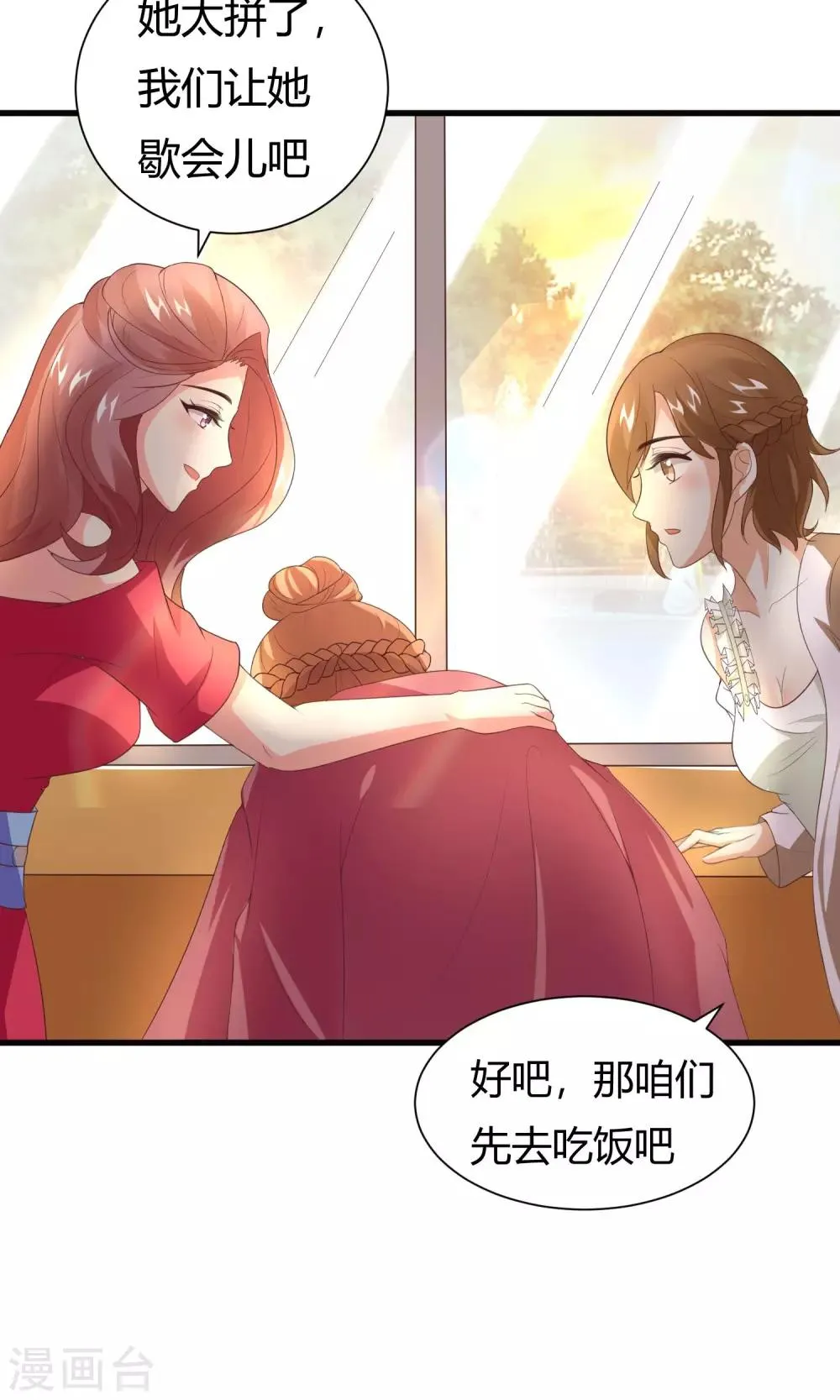 第15话 王牌到手 第18页