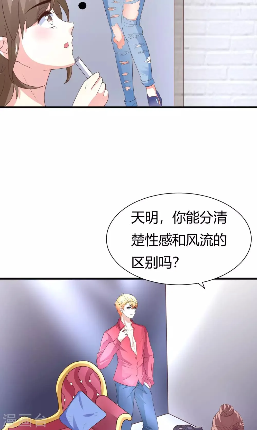 第15话 王牌到手 第23页