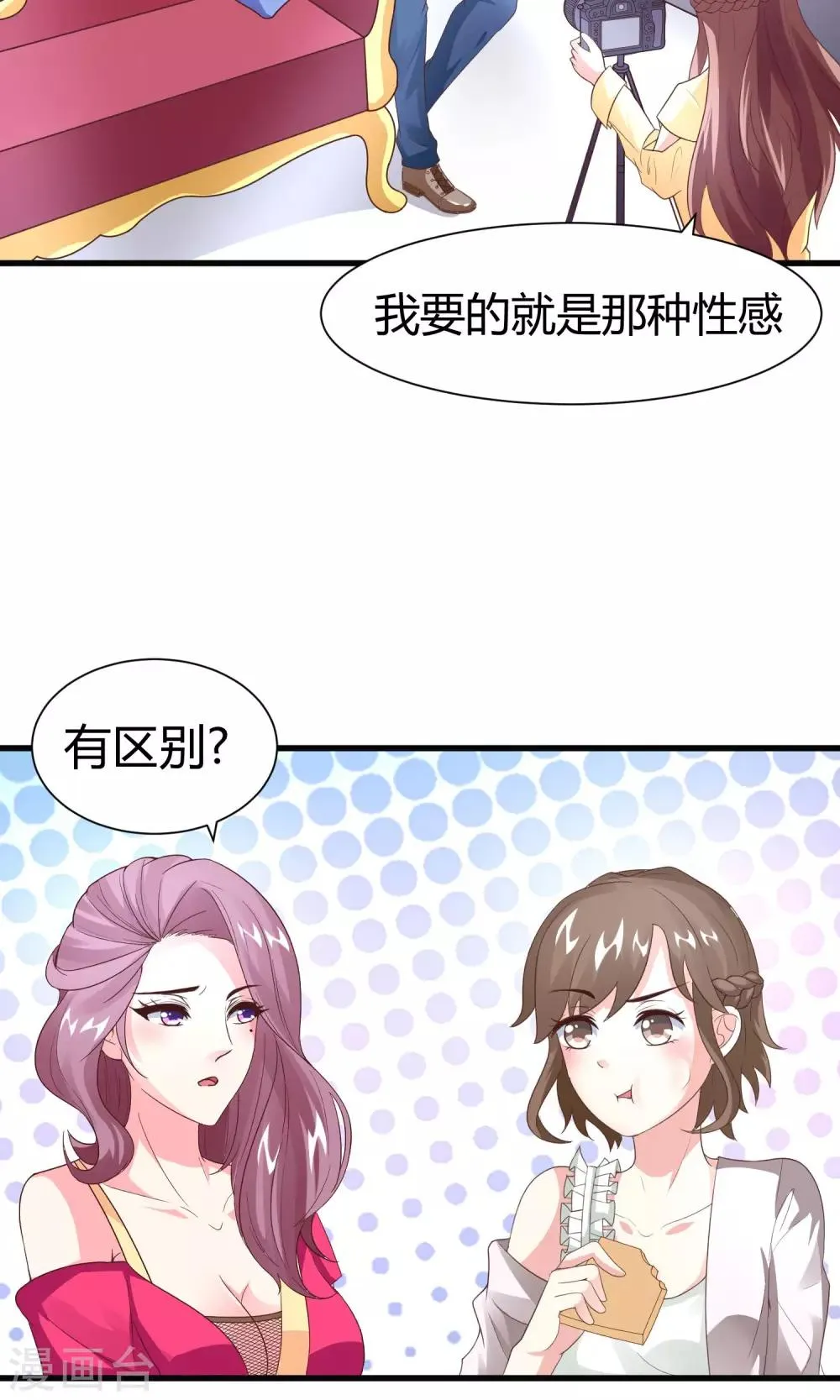 第15话 王牌到手 第24页
