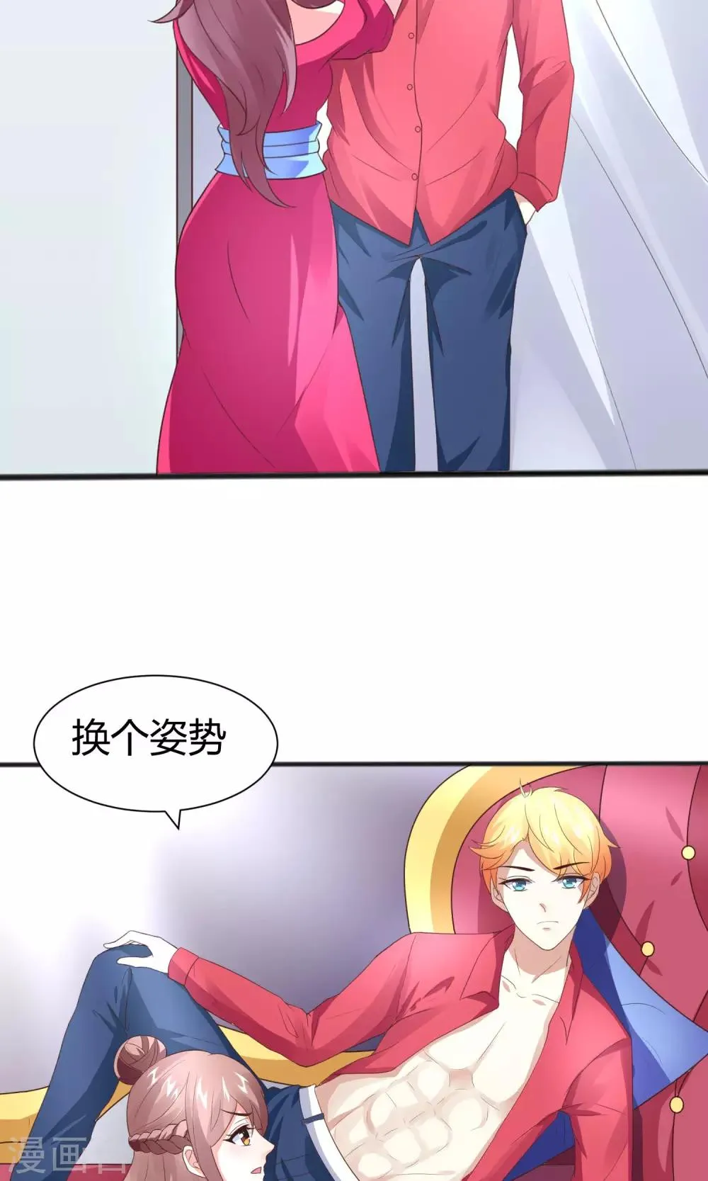 第15话 王牌到手 第26页