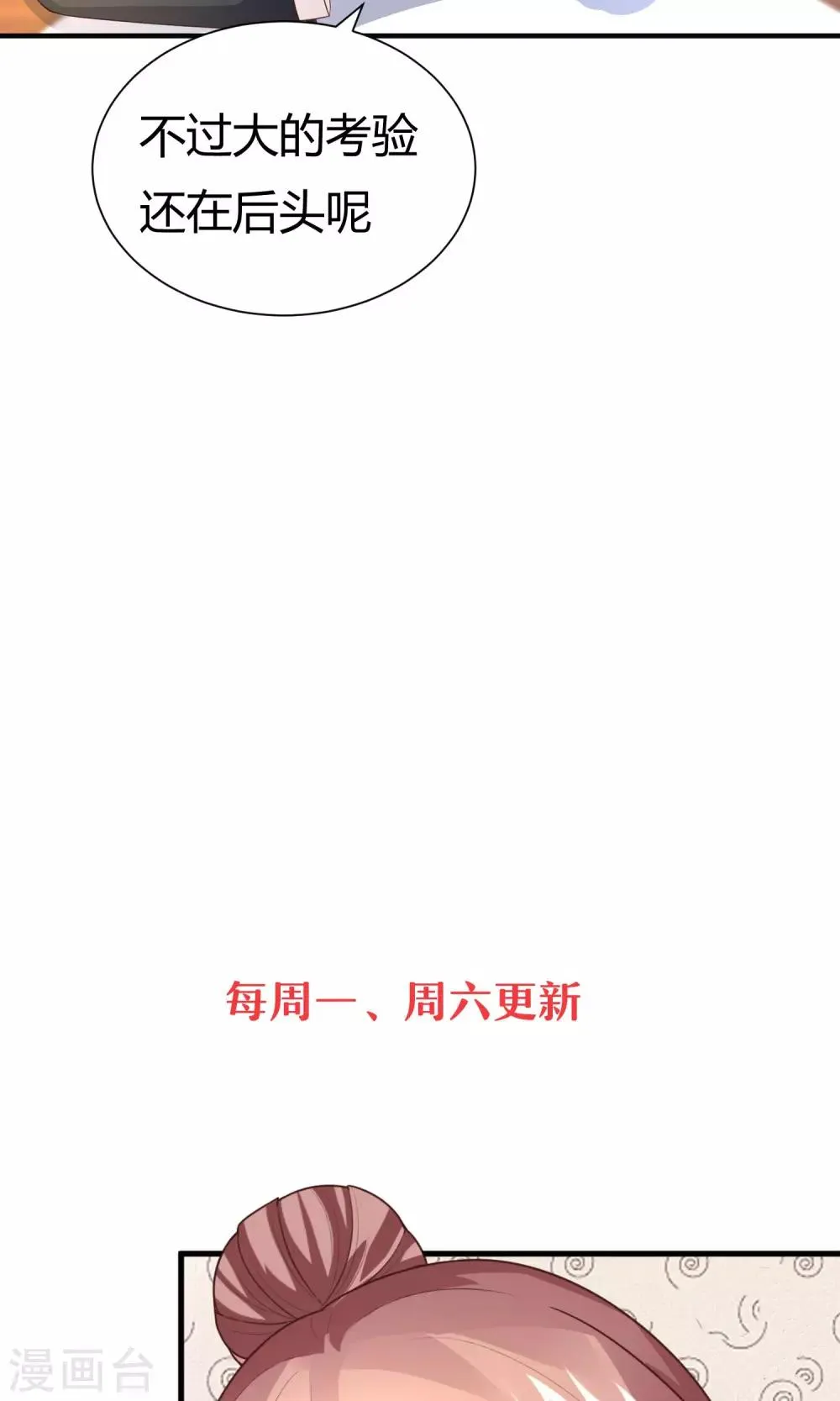第15话 王牌到手 第31页