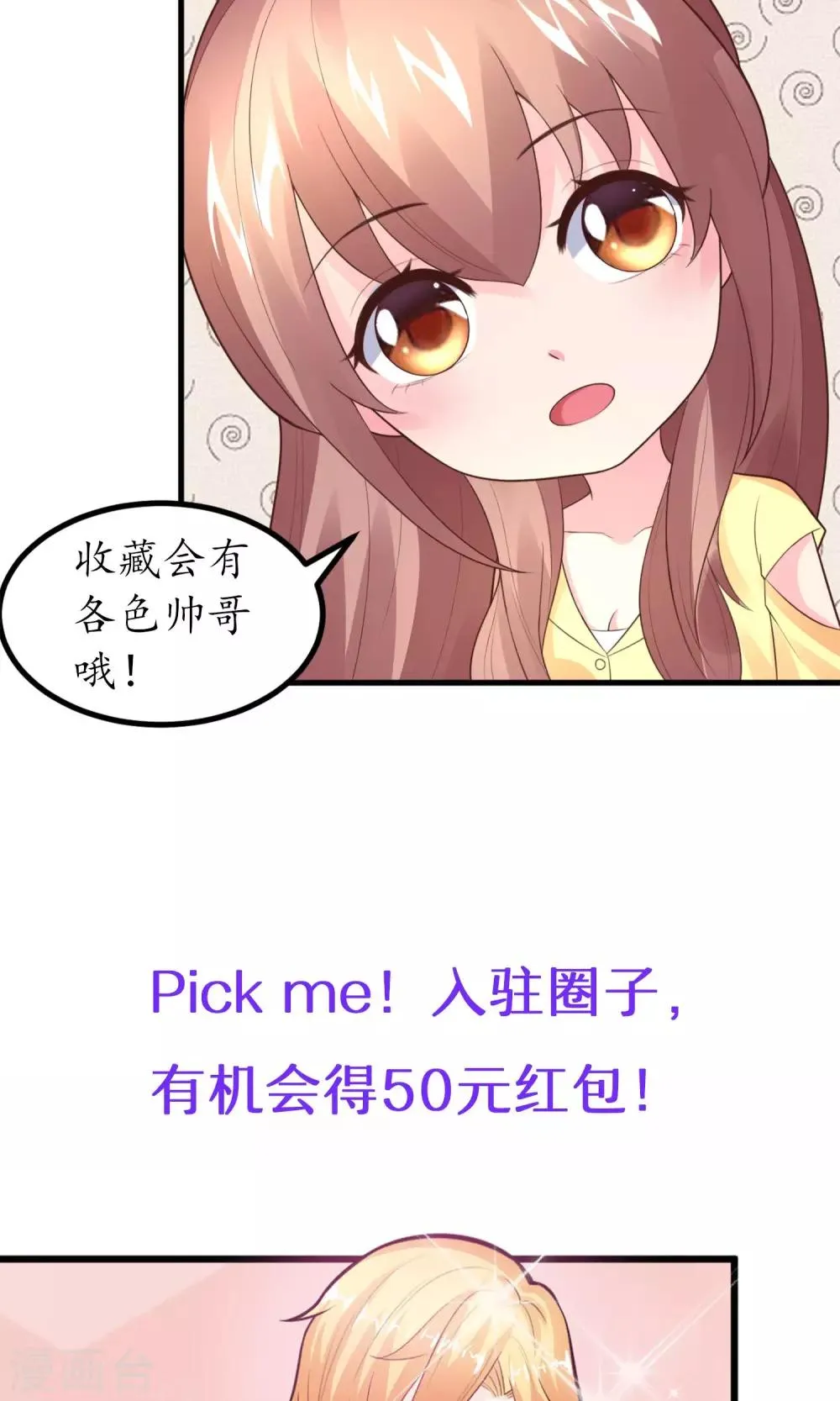 第15话 王牌到手 第32页