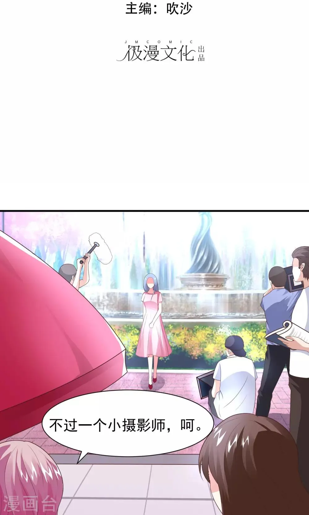 第16话 主题是sexy 第2页