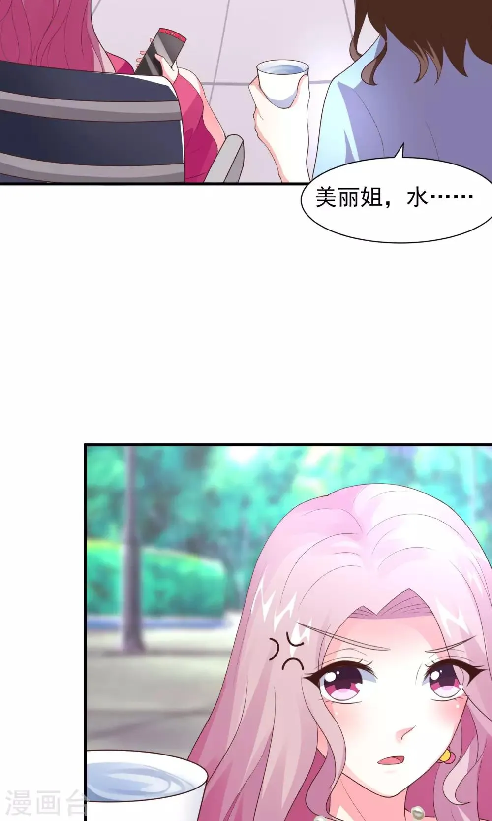 第16话 主题是sexy 第3页