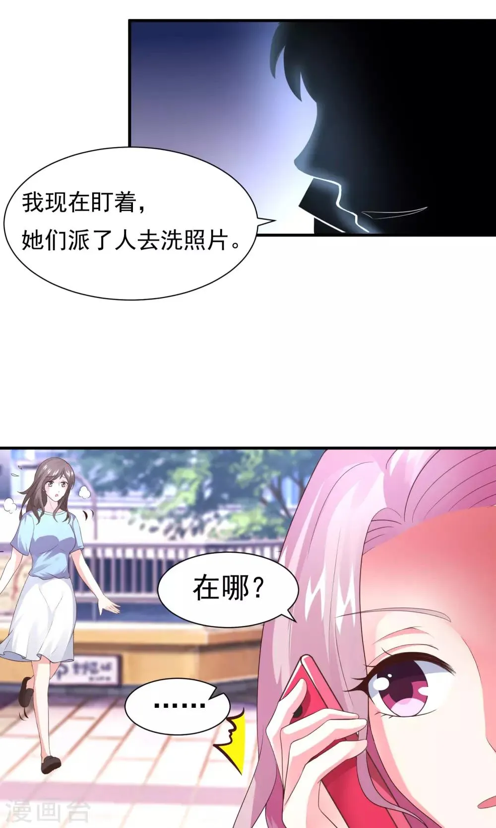 第16话 主题是sexy 第5页
