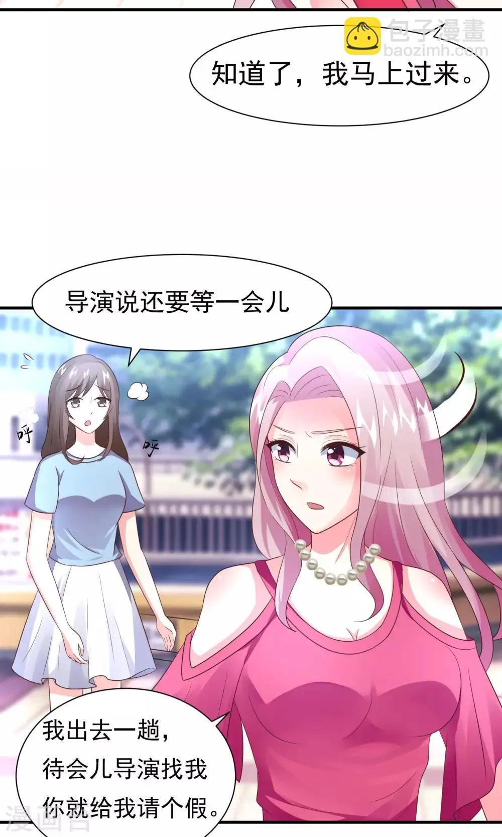 第16话 主题是sexy 第6页