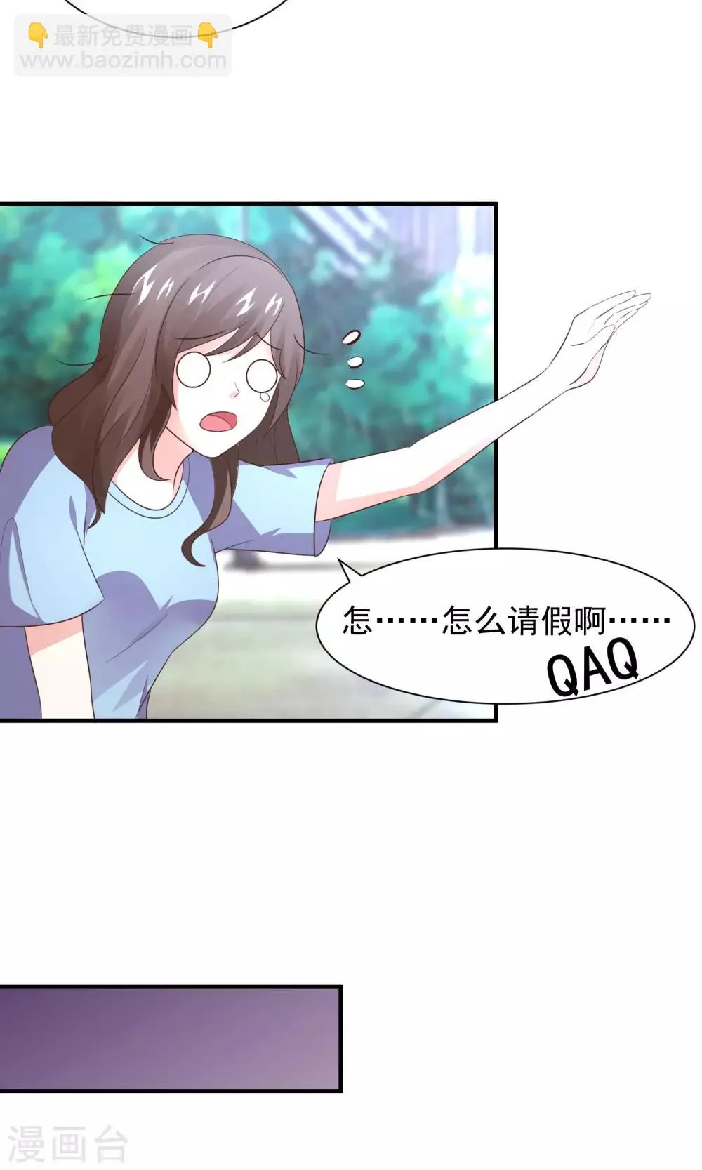 第16话 主题是sexy 第7页