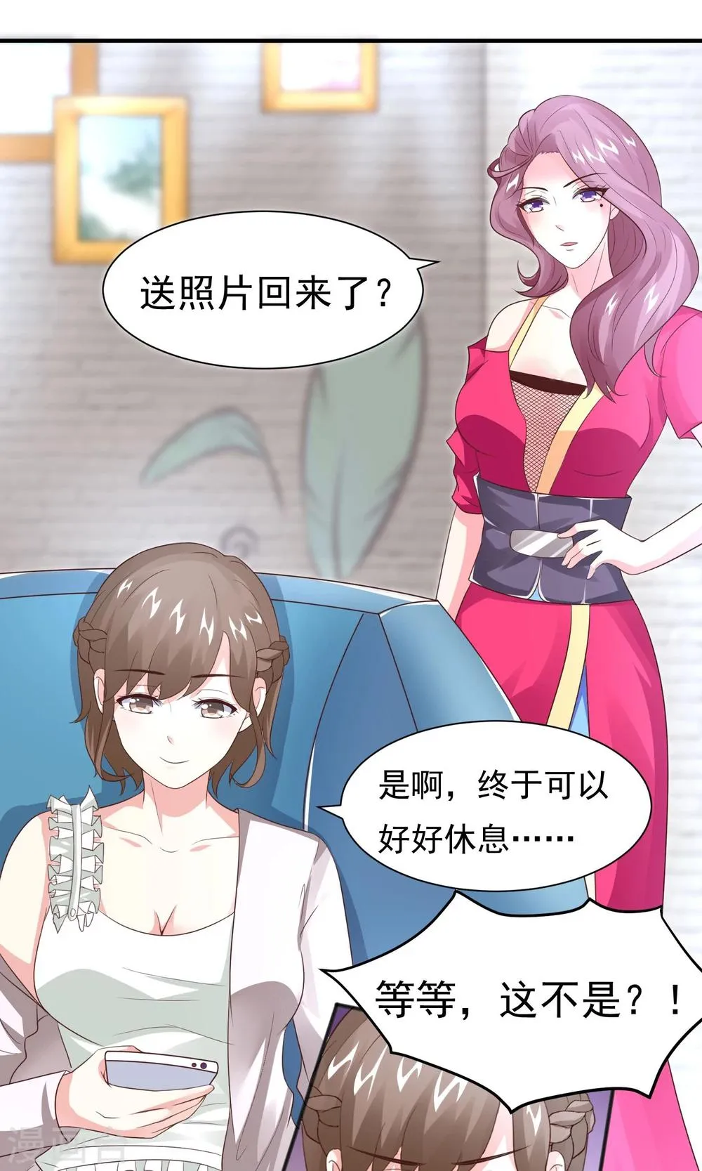 第16话 主题是sexy 第9页