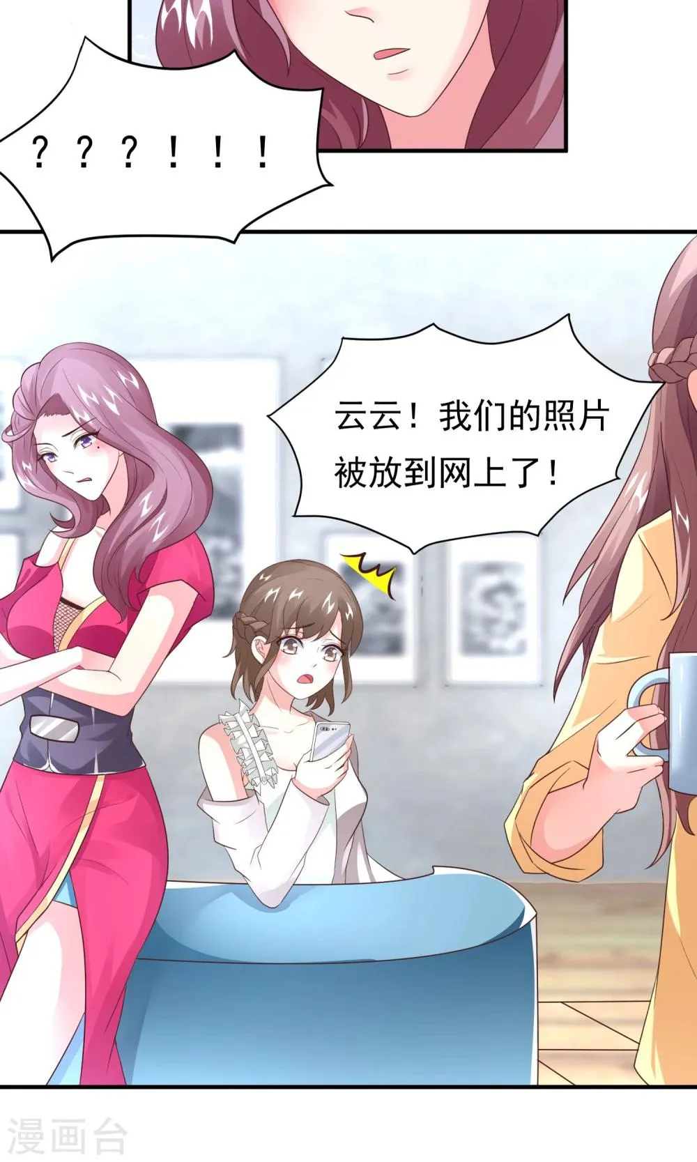 第16话 主题是sexy 第12页
