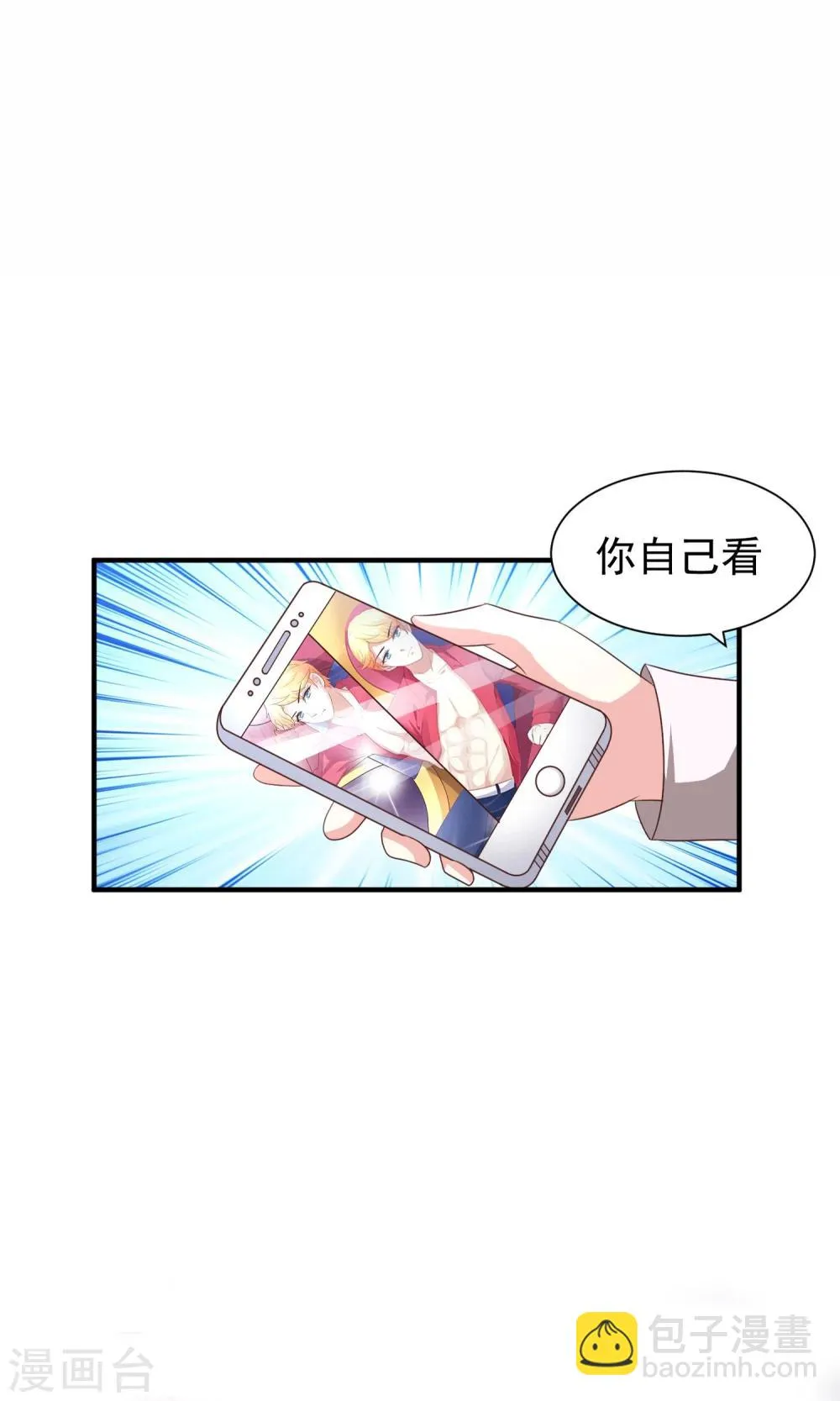 第16话 主题是sexy 第14页