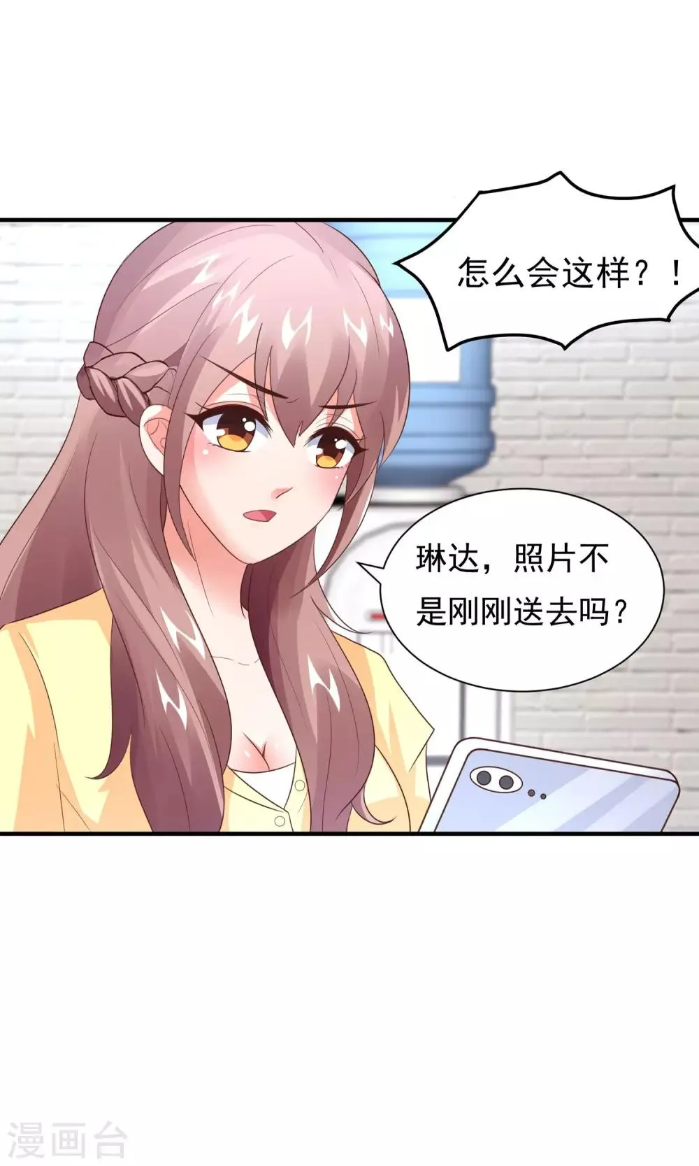 第16话 主题是sexy 第15页