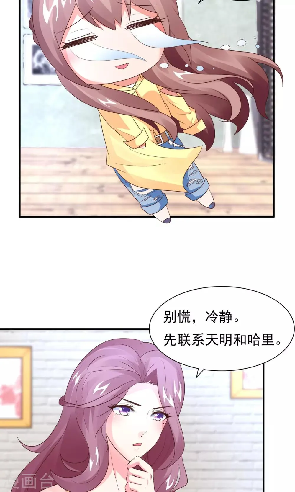 第16话 主题是sexy 第17页