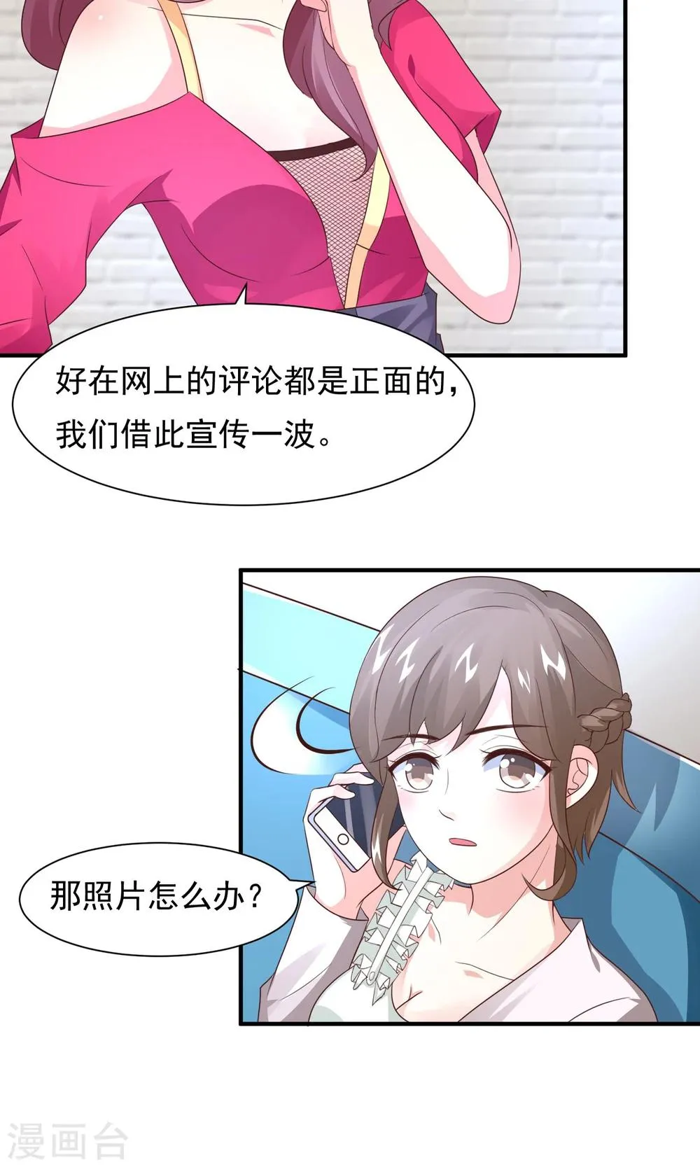 第16话 主题是sexy 第18页