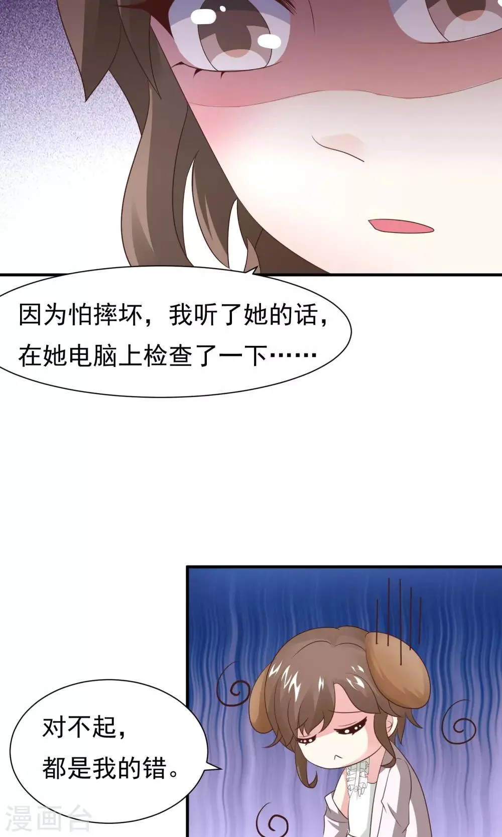 第16话 主题是sexy 第21页