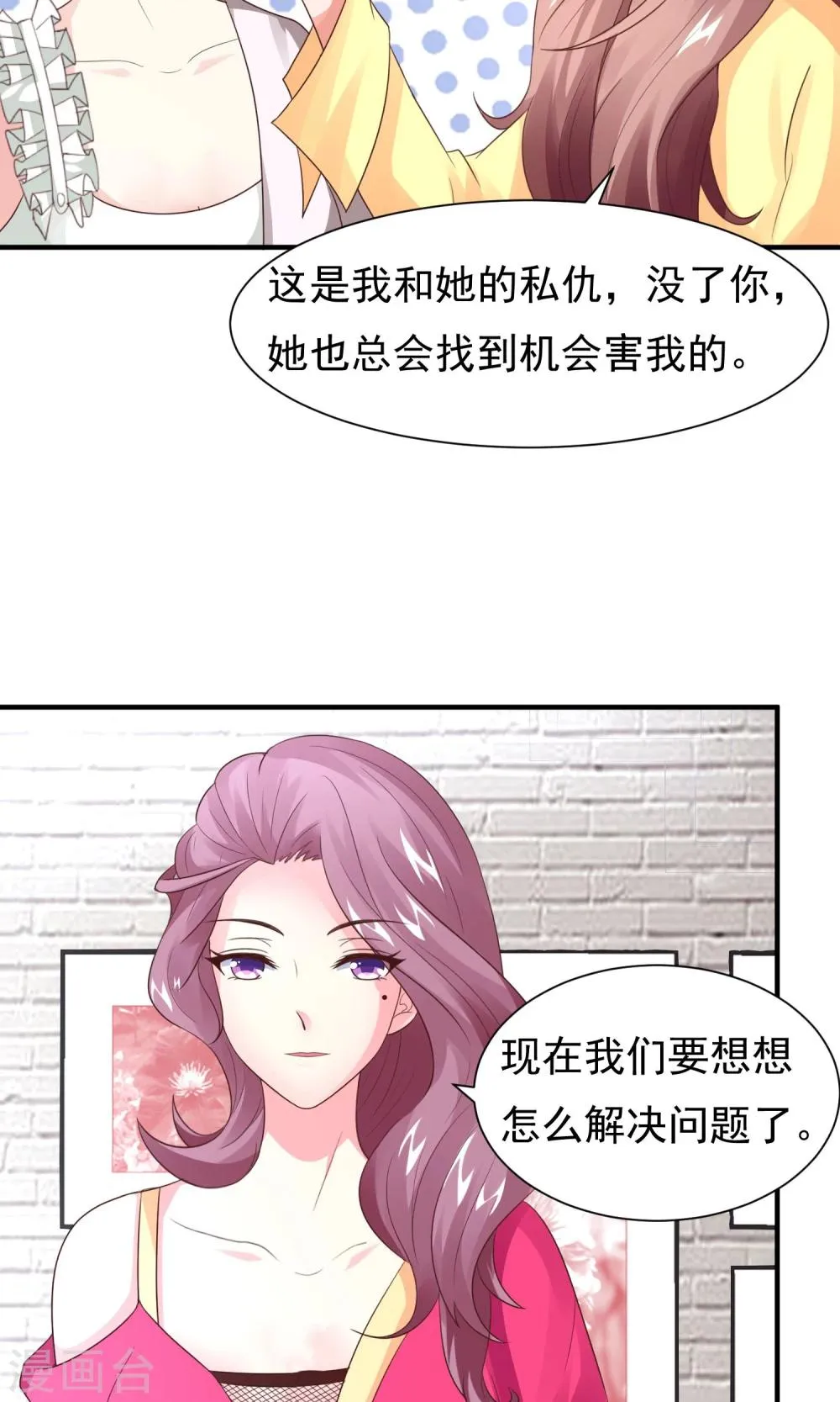 第16话 主题是sexy 第26页