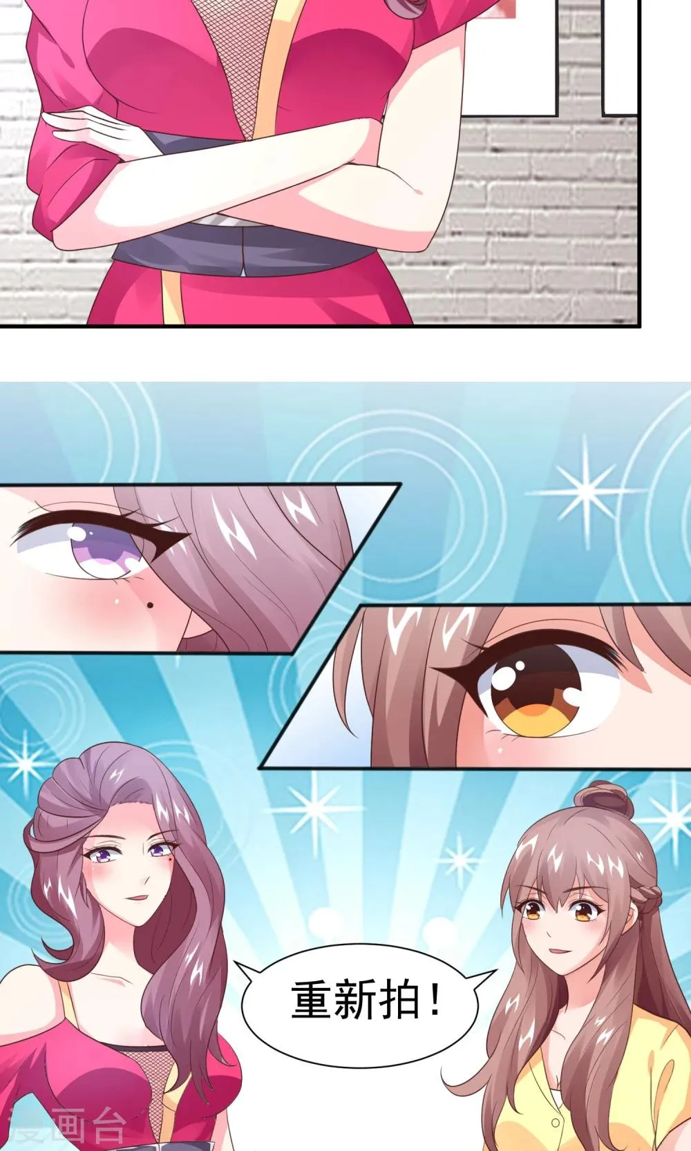 第16话 主题是sexy 第27页