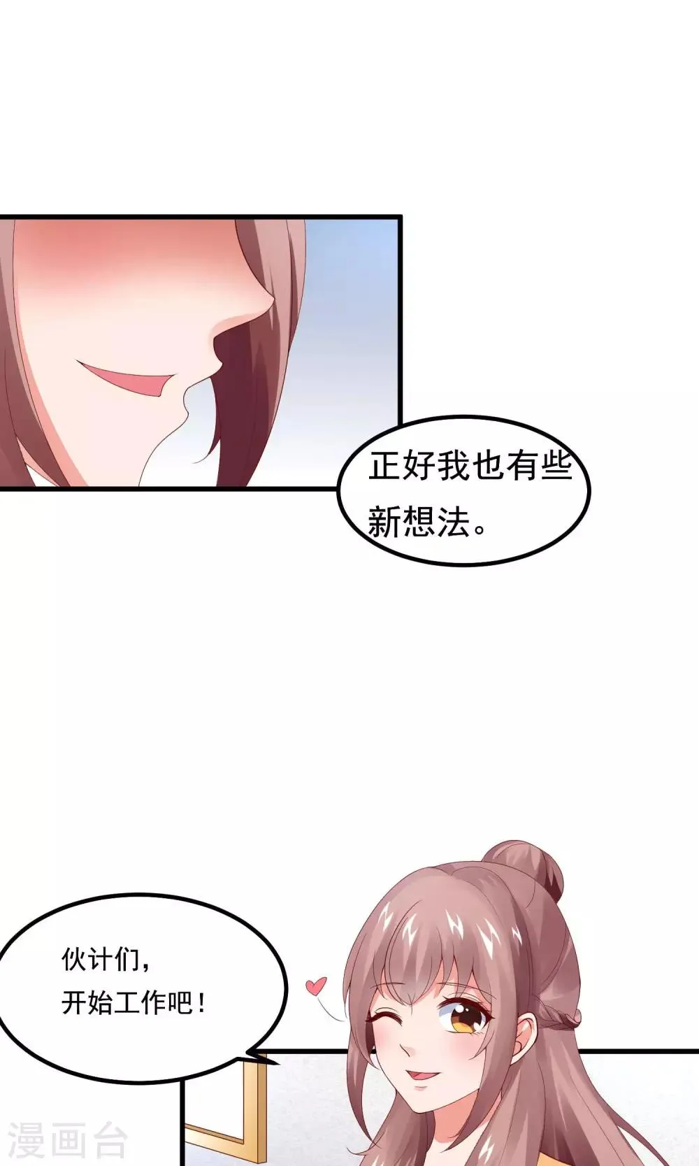 第16话 主题是sexy 第30页