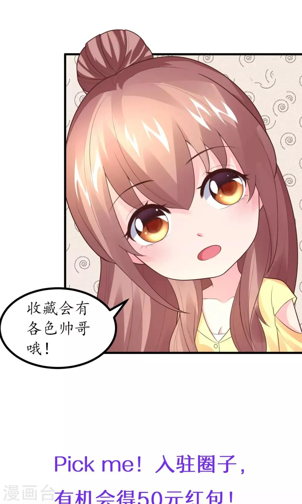 第16话 主题是sexy 第40页