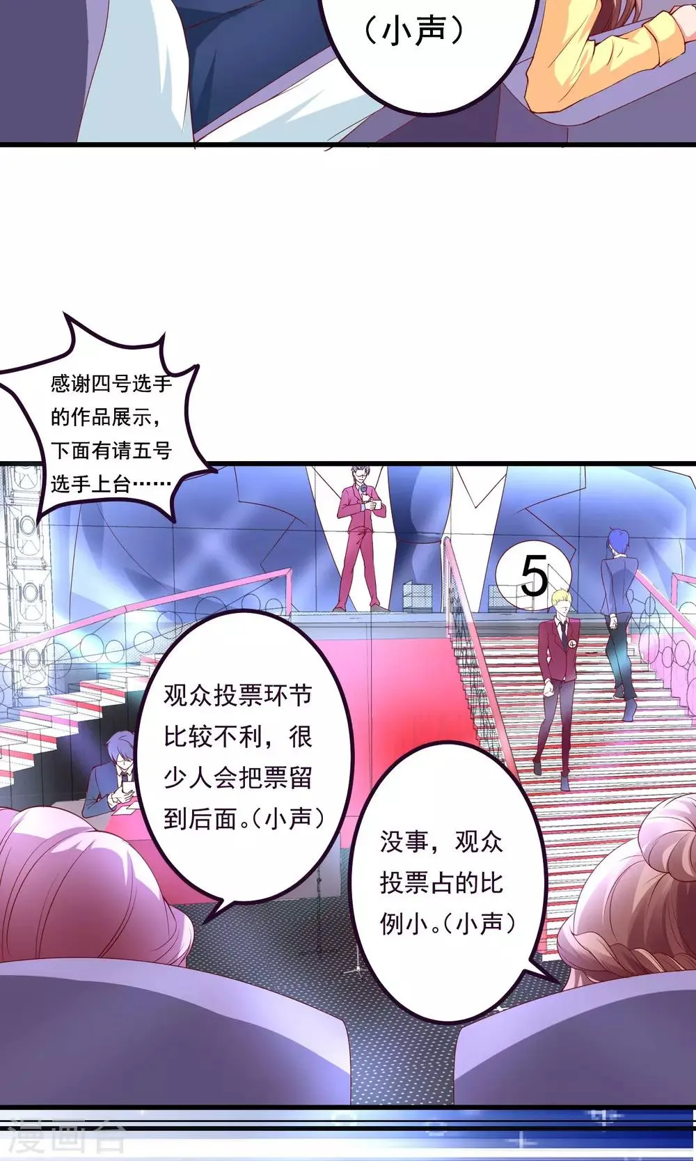 第17话 冤家路窄 第10页