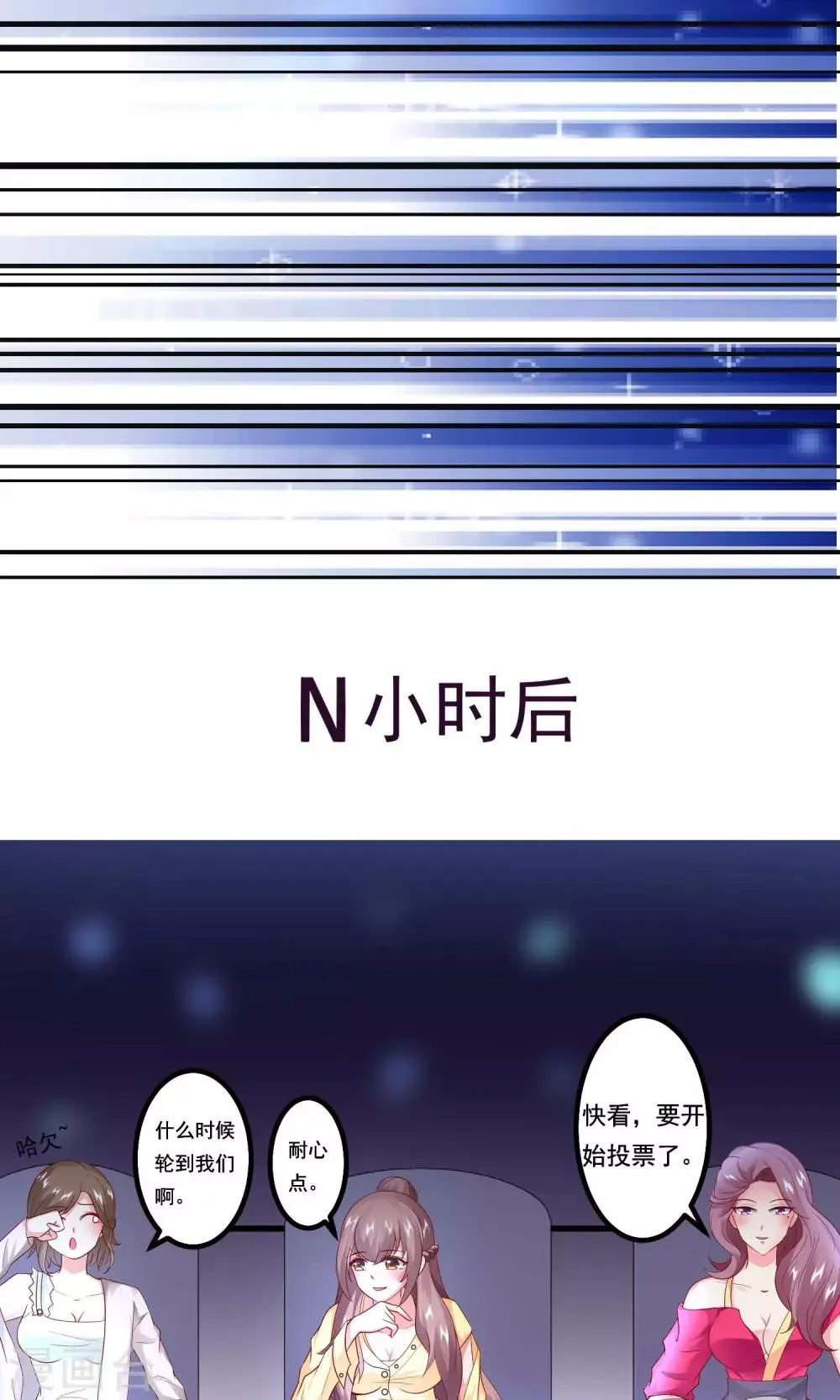 第17话 冤家路窄 第11页