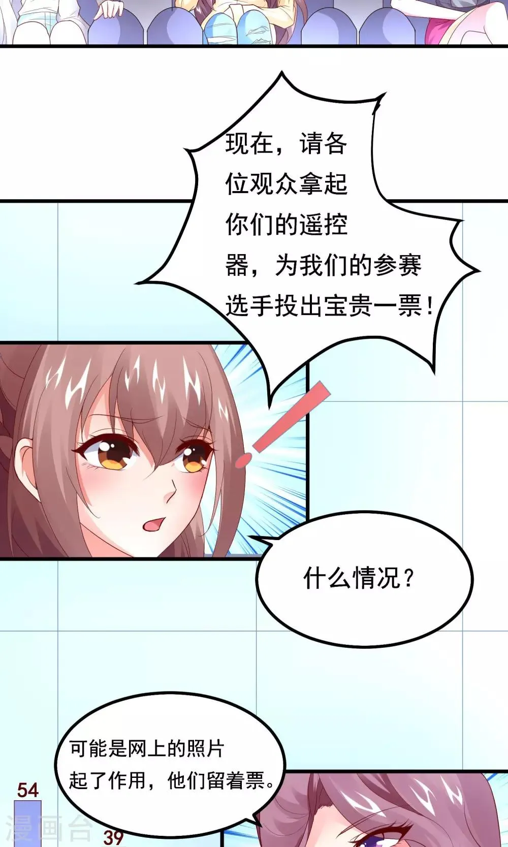 第17话 冤家路窄 第12页