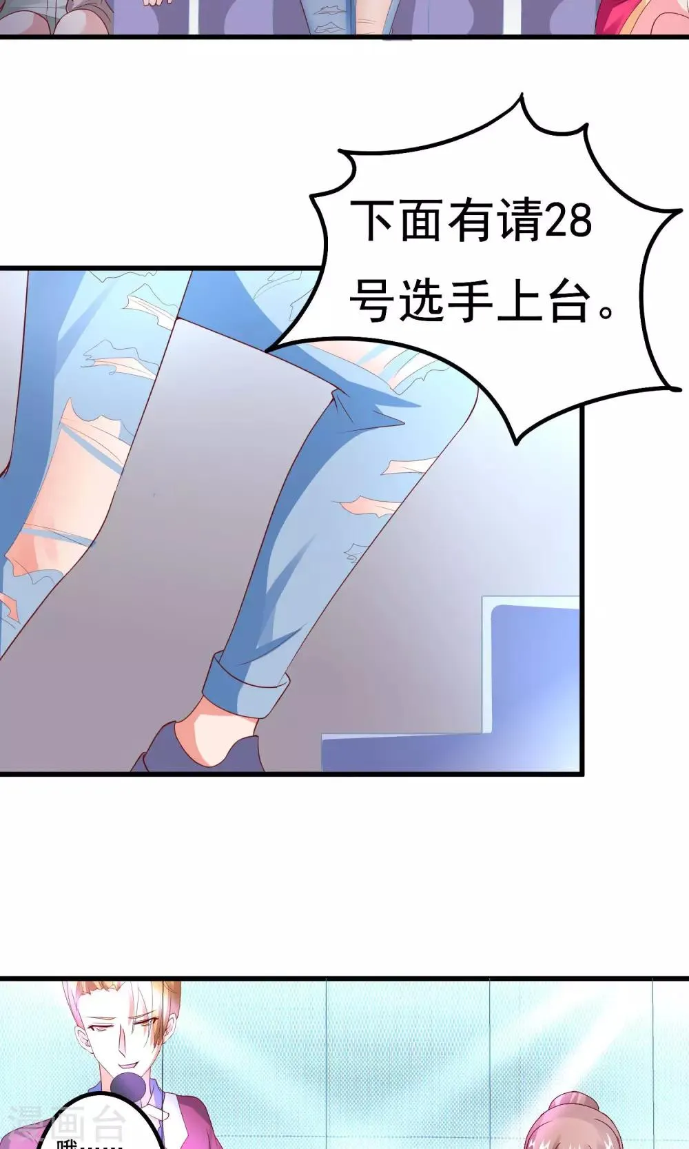 第17话 冤家路窄 第14页