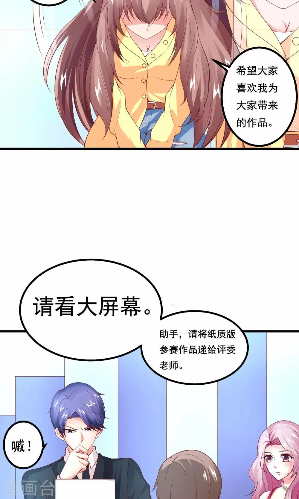 第17话 冤家路窄 第16页