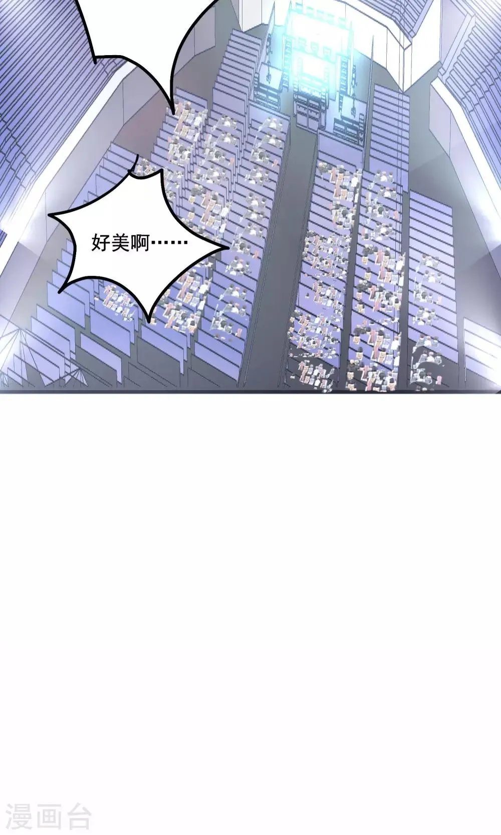 第17话 冤家路窄 第18页