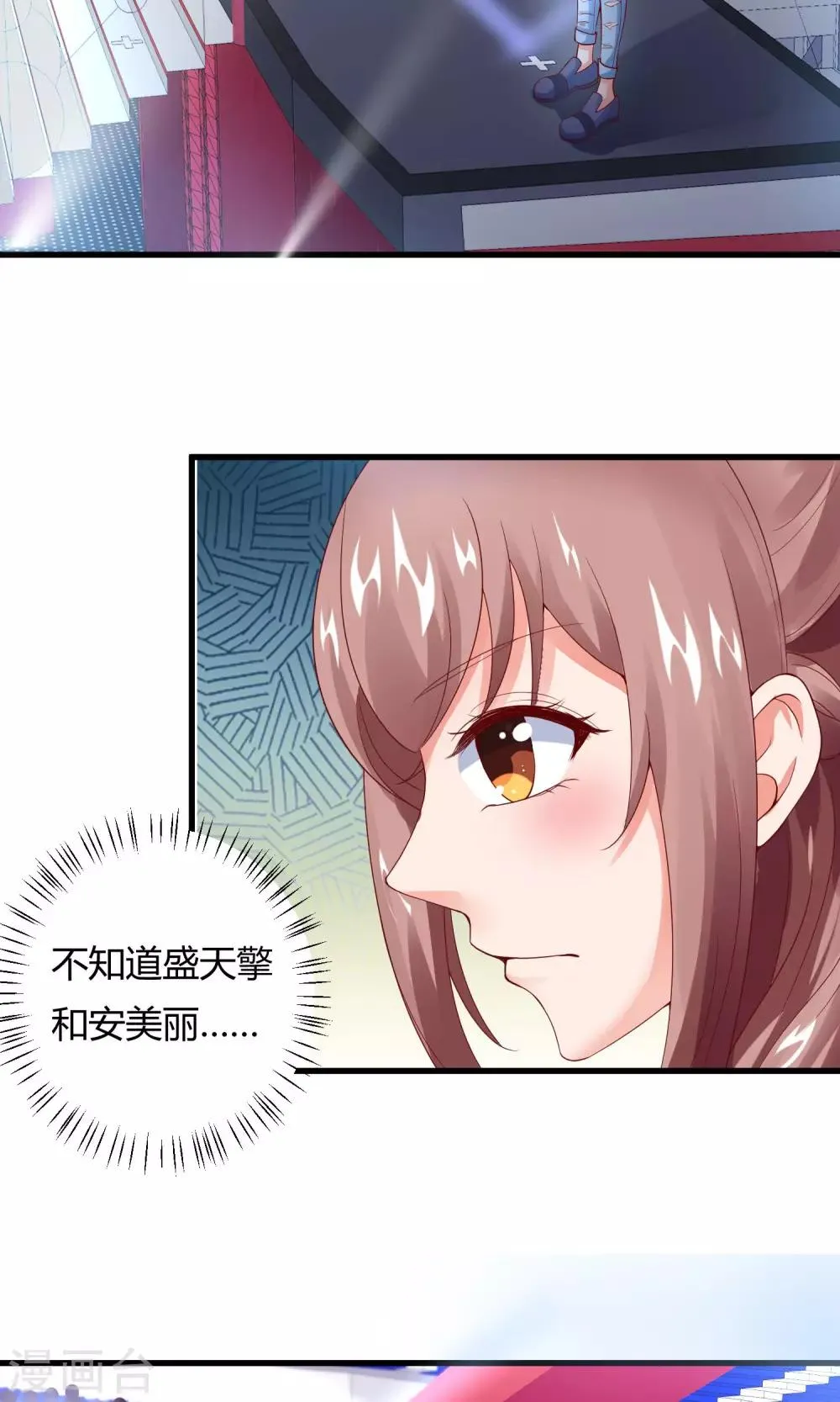第18话 肯定是那个混蛋 第4页