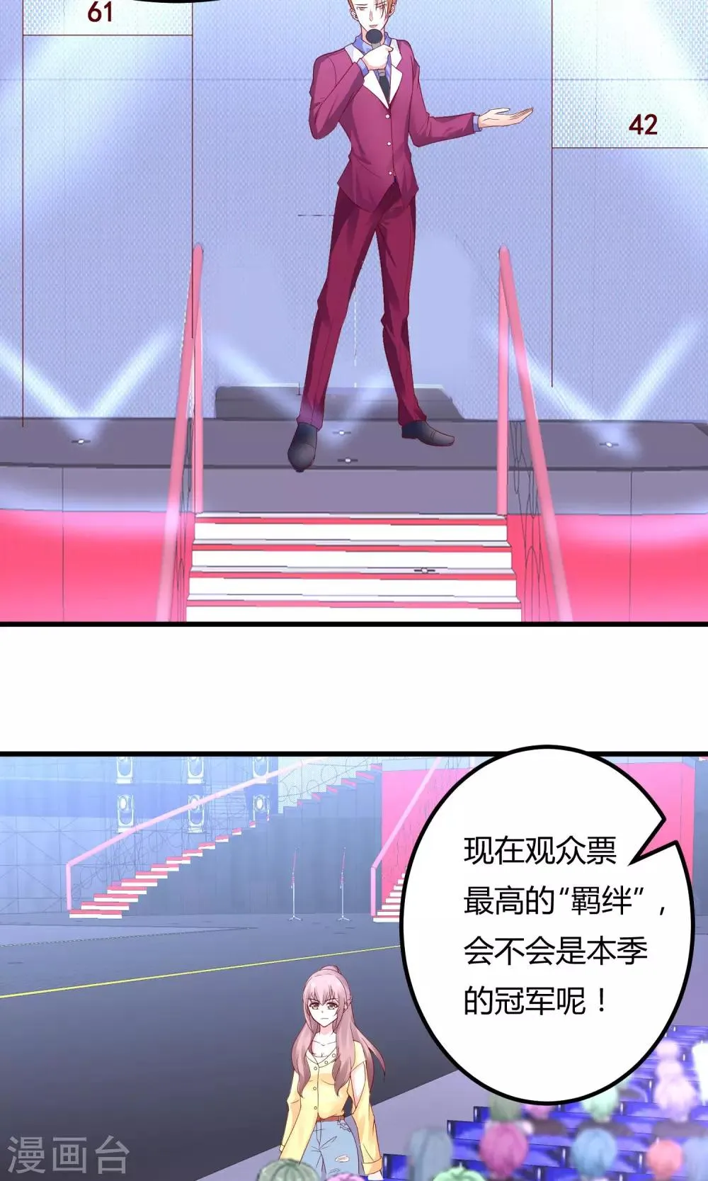 第18话 肯定是那个混蛋 第7页