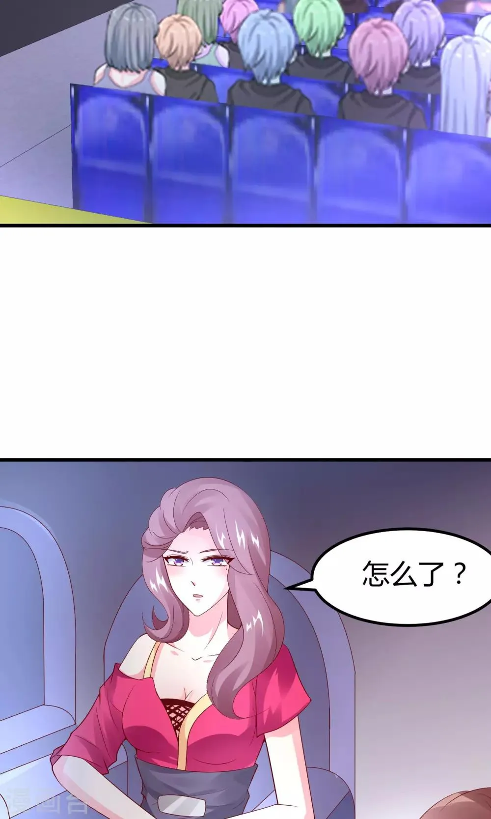 第18话 肯定是那个混蛋 第8页