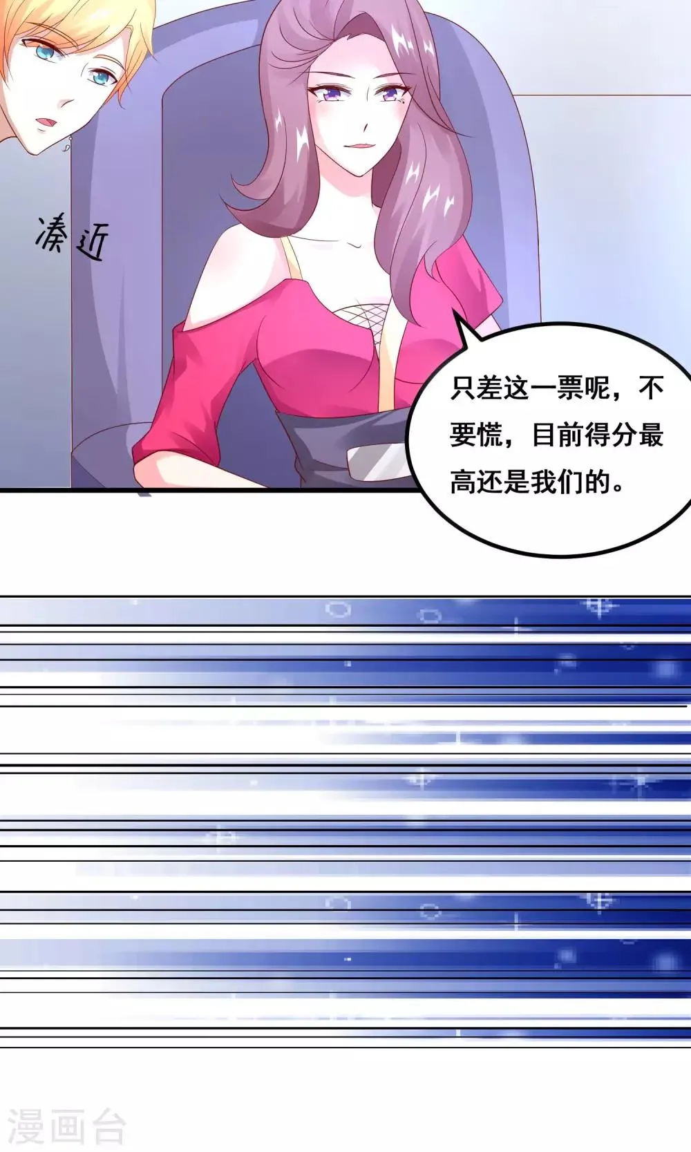 第18话 肯定是那个混蛋 第10页