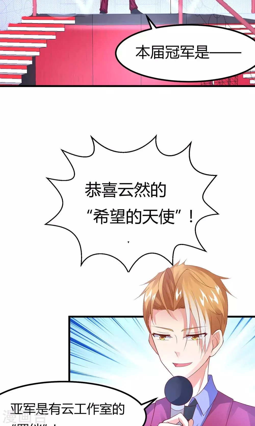 第18话 肯定是那个混蛋 第14页