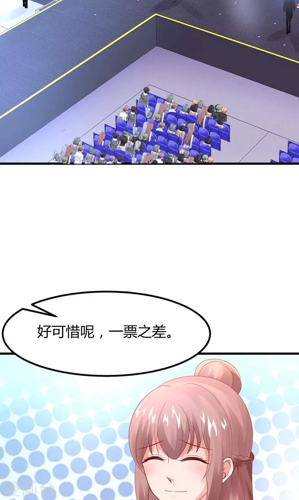 第18话 肯定是那个混蛋 第16页