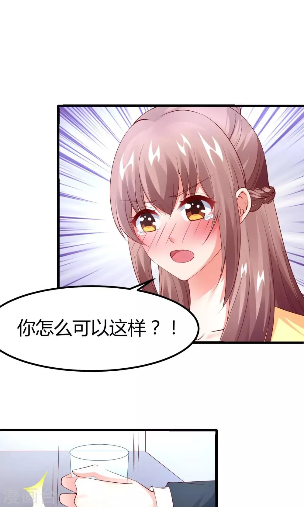 第18话 肯定是那个混蛋 第22页